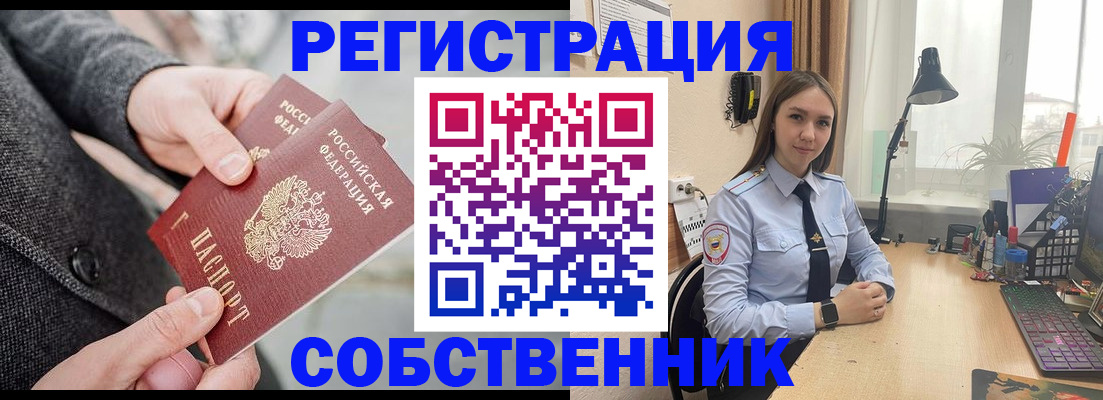 временная регистрация для школы в Карабаше